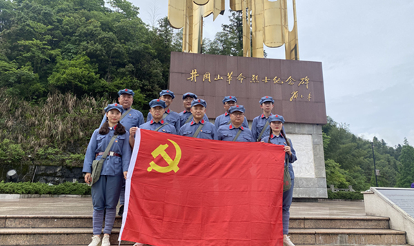 传承红色基因，弘扬井冈山精神